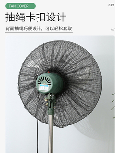 ✅ Industrial Fan Cover Anti-Pinch Hand Cover Protective Net Children's Electric Floor Fan All-Inclusive Protective Cover Net
