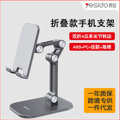 手機支架桌面直播懶人禮品代發pad平板支架多功能旋轉摺疊支架