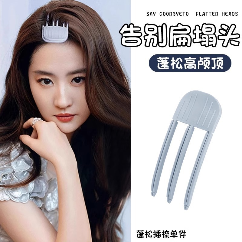髪根がふわふわした女性用の高頭蓋ヘアピン、2025年の新しいスタイルのスカルプティングコーム、怠惰な額の前髪スタイリングアーティファクト|undefined