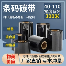 不干胶标签;条码打印机;色带、碳带