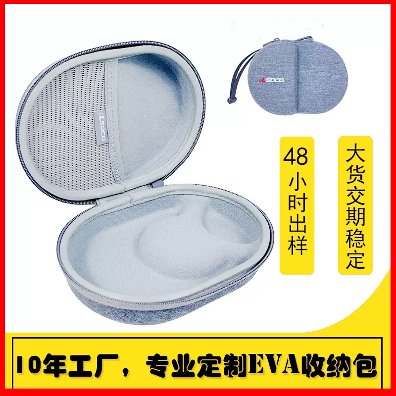 eva骨传导耳机收纳包布艺防摔防护数码产品收纳包eva耳机收纳盒