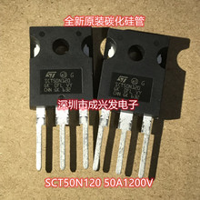 SCT50N120 50N120 65A1200V TO-247 ̼����ST���� ȫ��ԭװ�ֻ�