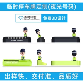 钥匙扣及钥匙扣配件;临时停车牌;金属工艺品