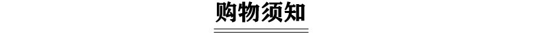 须知