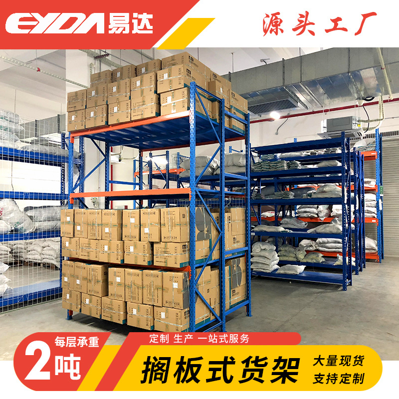 广州搁板货架 仓储层板货架工厂 五金重型货架电子仓库货架中型
