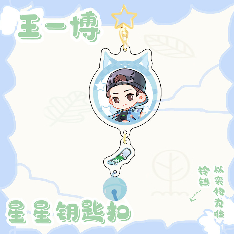 王一博鈴金金色星ボタン博君一肖陳情令小王子博猫cpストラップスター周辺|undefined