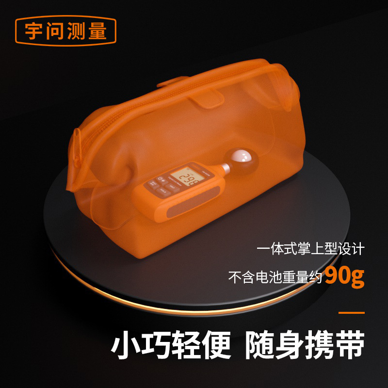 宇问YW-552M 一体式迷你照度计 便携式高精度光照度仪