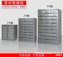 75抽屉式零件柜100/20/48/30五金铁皮刀具塑料螺丝工具样品收纳盒