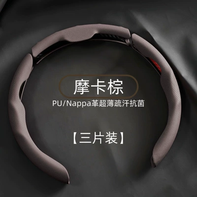 Perforated Car Handlebar Cover, All-Season, Steering wheel cover - napap-punch-mocha-brown-38cm
