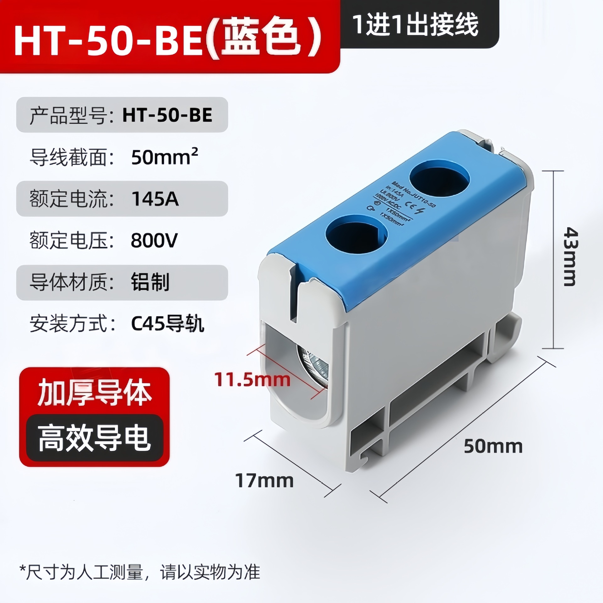 Caja de conexiones de riel HT terminal de conexión de riel de guía una entrada múltiple conector rápido línea cero fila de línea de división Haiyan image 8