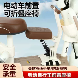 Electric Vehicle Child Seat, Front-Mounted for Electric Bikes and Motorcycles, Baby Safety Seat, Foldable Shock-Absorbing Seat