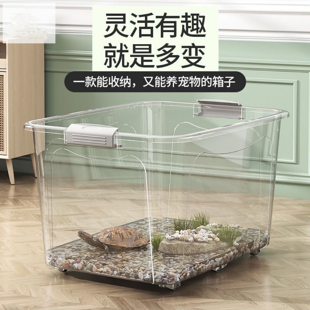 大号透明乌龟缸收纳箱大容量家用养宠物储物箱造景别墅塑料