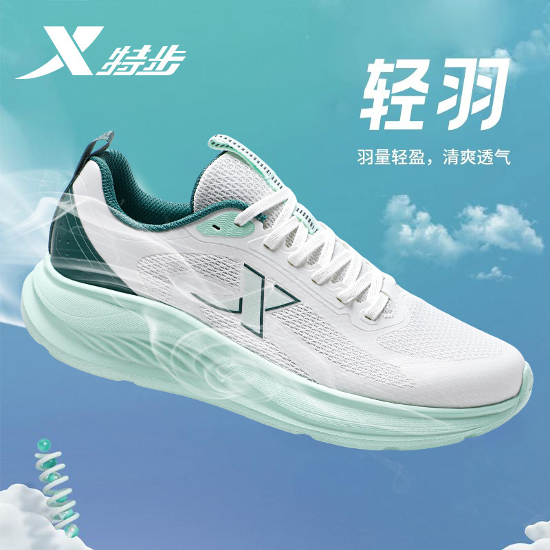 特步男鞋夏季透气跑步鞋2025新款正品轻便软底减震网面运动鞋男款|undefined