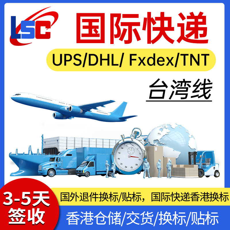 台湾线国际空运海运物流 亚马逊FBA仓储货代台湾国际物流快递集运