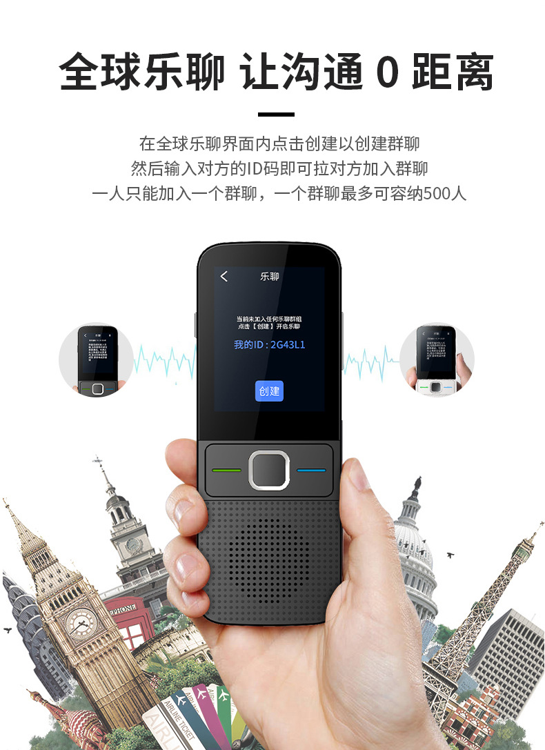 在全球乐聊界面内点击创建以创建群聊