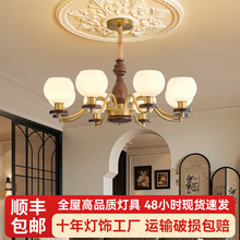 全铜美式中古法式复古客厅吊灯新中式北美胡桃木色2025新款卧室灯