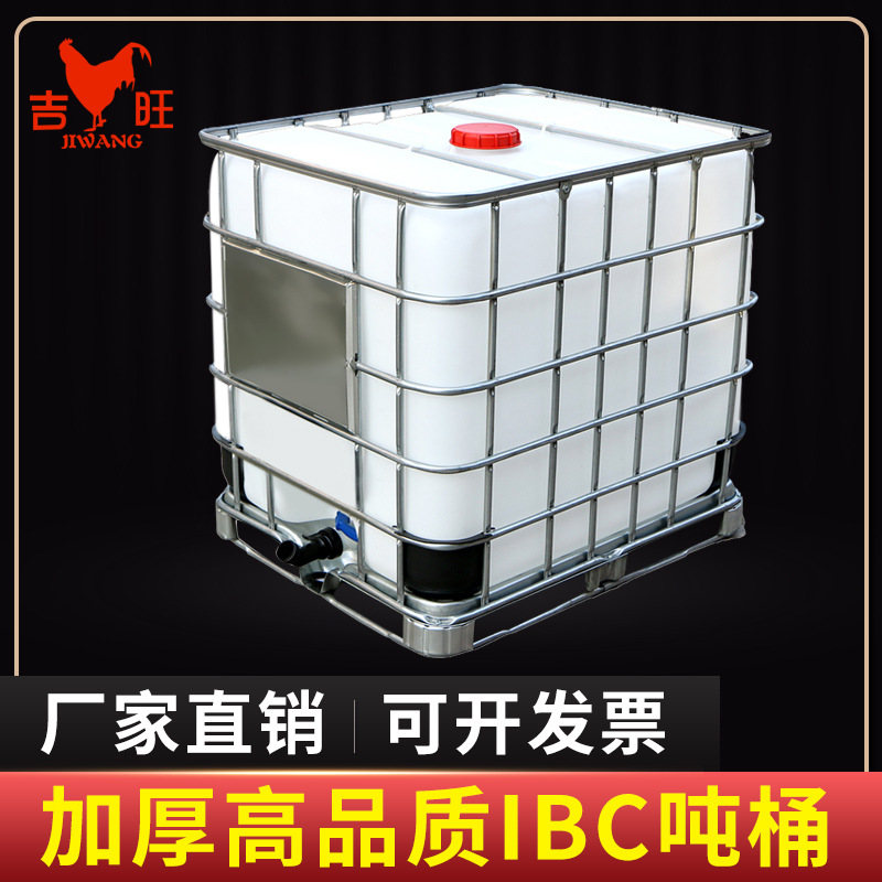 塑料化工方桶铁架水箱酵素桶厂家1吨桶叉车桶ibc吨桶 1000l水桶