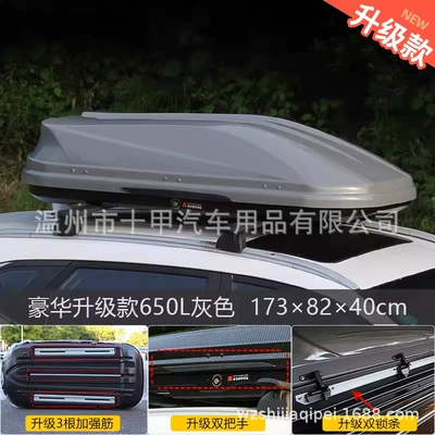 The general car roof, Roof box - punch-free-upgraded-version-650l-gray-aluminum-alloy-crossbar