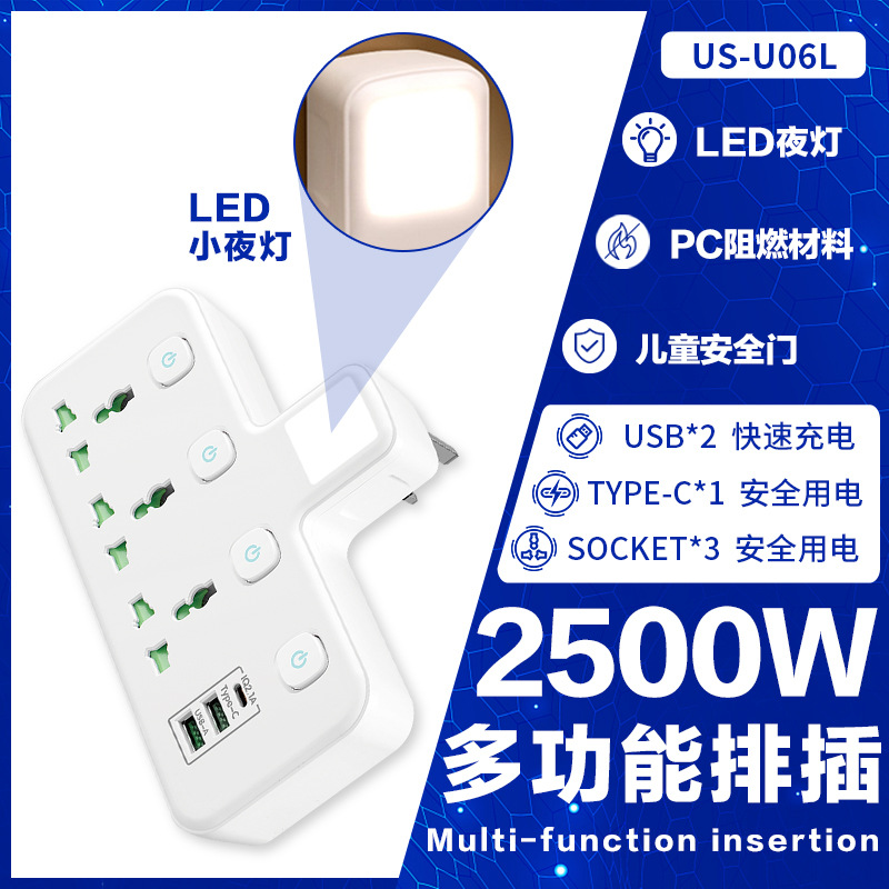 带灯无线插座旅行USB插排电源转换器230V英规排插家用批发插线板