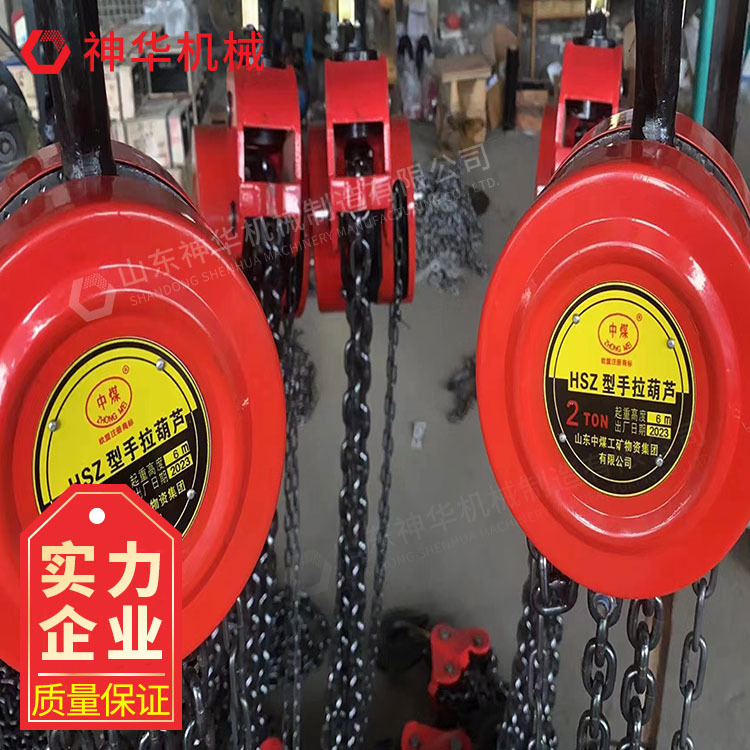 HSZ-A610系列手拉葫芦产品参数应用须知HSZ-A610系列手拉葫芦