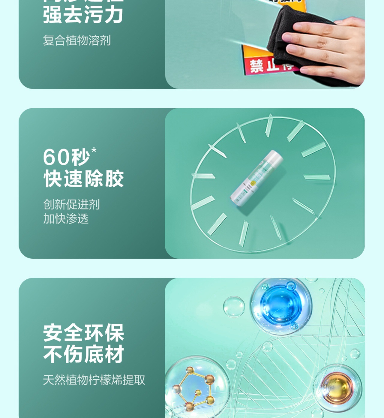 Deli Glue Remover, Glue Removal Artifact, Car Adhesive, Non-drying, Degumming, Strong Household DL 492268 DL 492450