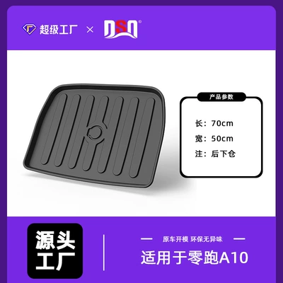 A10 trunk mat, TPE material, waterproof, Trunk Mat - 2026-leapmotor-a10-lower-cargo-liner-tpe-material-waterproof-bag-rolled-up-for-shipping