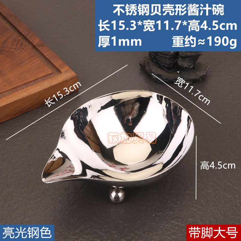 ステンレスの異形のソースの杯のドライフルーツの皿のジャムの皿のコーヒー豆の秤量器のレストランの調味料の杯の軽食の碗の皿|undefined