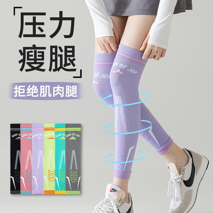 专业运动压缩小腿袜套跑步专用压力护膝瘦腿跳绳健身瑜伽骑行装备|undefined