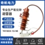 间隙高压线路户外避雷器