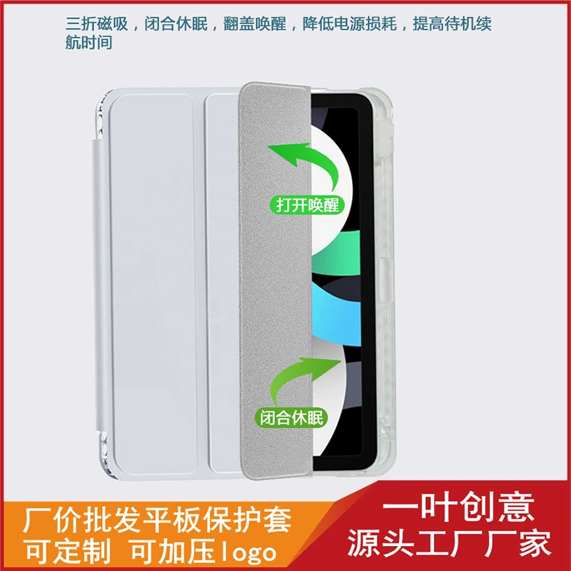 Подходит для iPadair 13 дюймов, защитный чехол. Прозрачный акриловый корпус с прорезью для ручки, тройной откидной чехол из кожи.