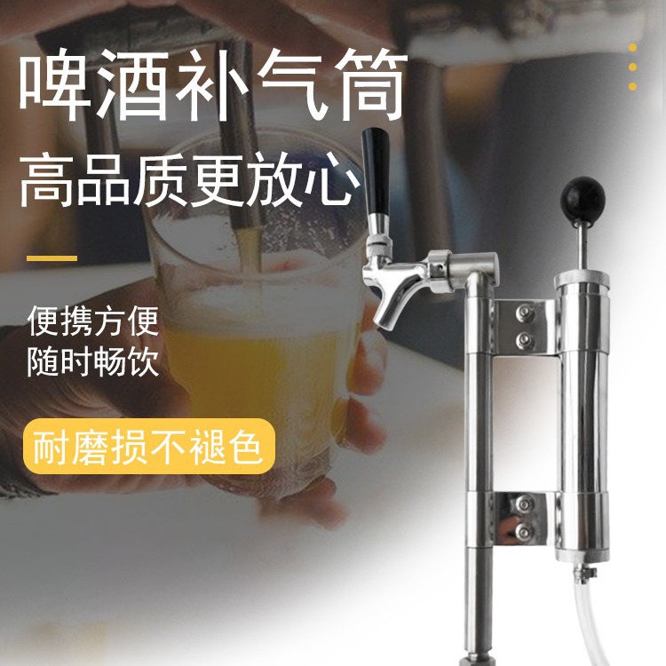 不锈钢S型分配器啤酒机打酒器手动打气筒便携式打酒装置设备套装