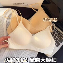 無痕下着の女性の胸は集まって大きくて拡大している漫画の胸は副乳を収めて杯を固定して垂れ下がることを防ぎます。