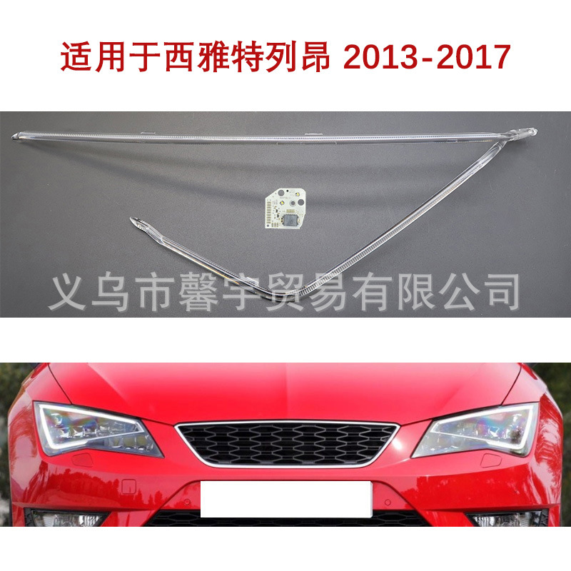 Seat Leon 2013-2017 üçün far işıq bələdçisi