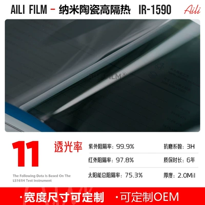 Nano Ceramic High-Insulation Car Glass | Automotive Film - 152m-x-15m-ir-1590