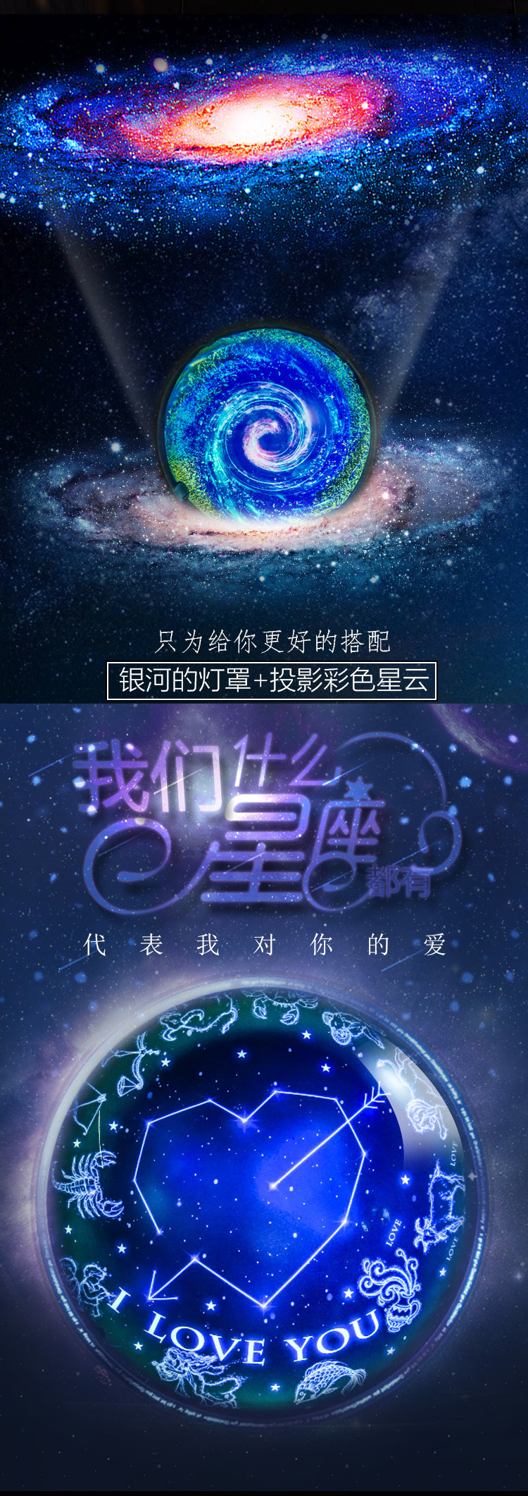 星空灯