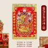 [5954-30小号金箔五路财神-贴（29*45cm）]