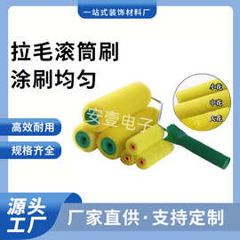 8寸海绵拉毛滚筒刷 硅藻泥水泥墙面拉毛纹路处理