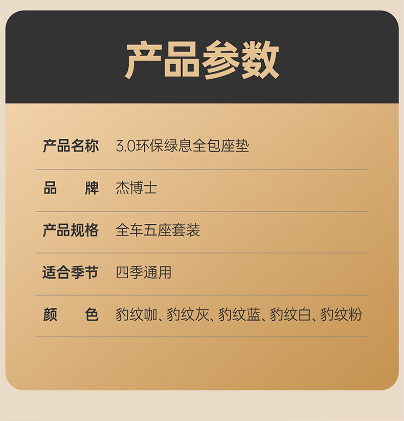 Dr. Jie's Car Seat Cushion Is Universal for All Seasons and Summer Ice Silk All-Inclusive Car Seat Cushion Ventilated and Breathable Car Seat Cover