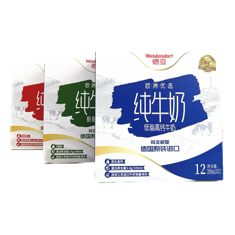 德国进口牛奶 德/亚脱脂低脂高钙纯牛奶礼盒装200ml  学生早餐奶