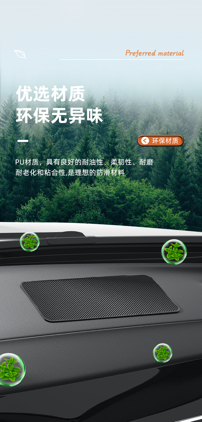 Anti-Slip Mat for Car, Car Ornaments, Car Storage Mat, Car Center Console, Mobile Phone Fixation, Black Technology