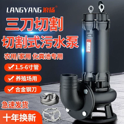 Water pump Tank Household Sewage Pump