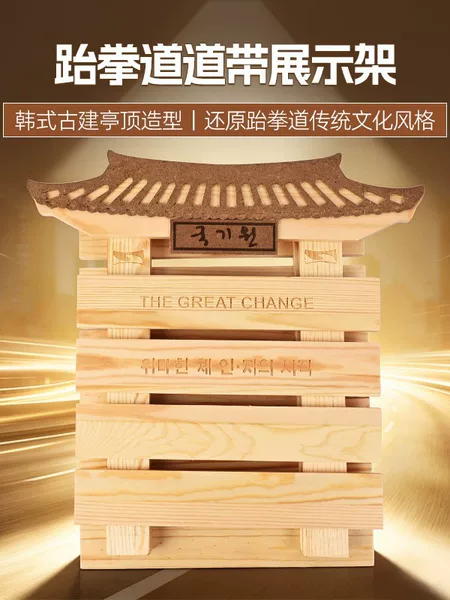 Taekwondo Judo Karate Jujitsu Belt Display Stand Solid Wood Wall Mounted Dojo Belt Rack Storage Rack Belt
