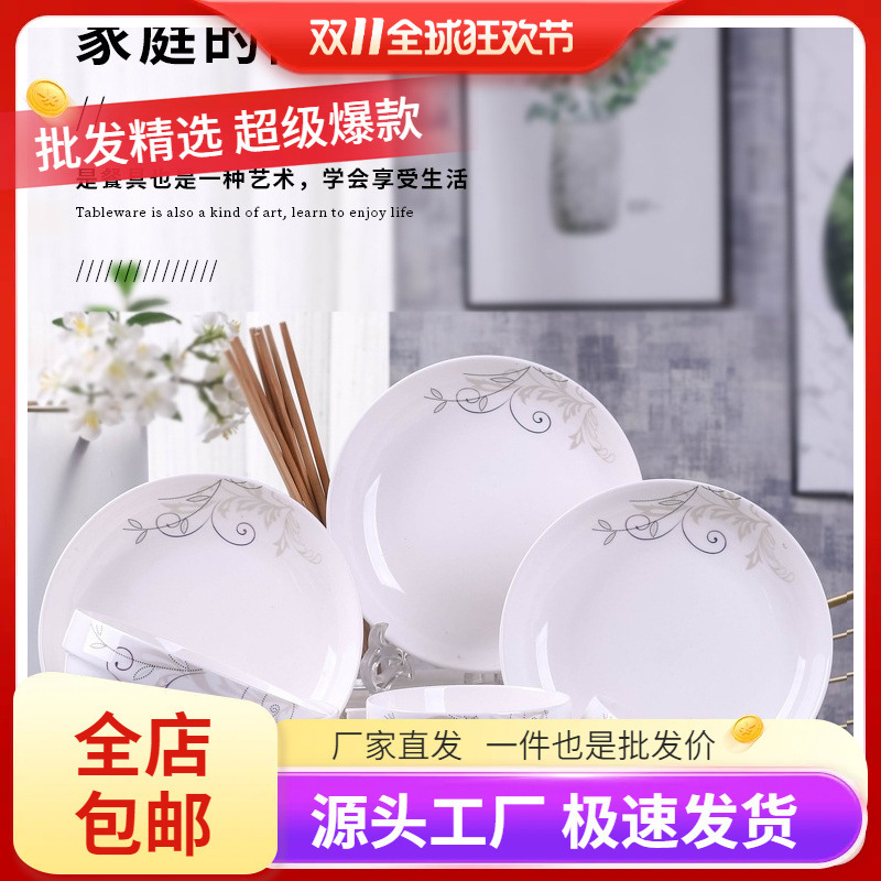 Dish Set Ceramic Instant Noodle Soup Bowl Plate Chopsticks Combination Meal Simple Dormitory Bowl Home 2025 New Tableware