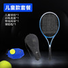 Tennis racket for training, street set for beginners