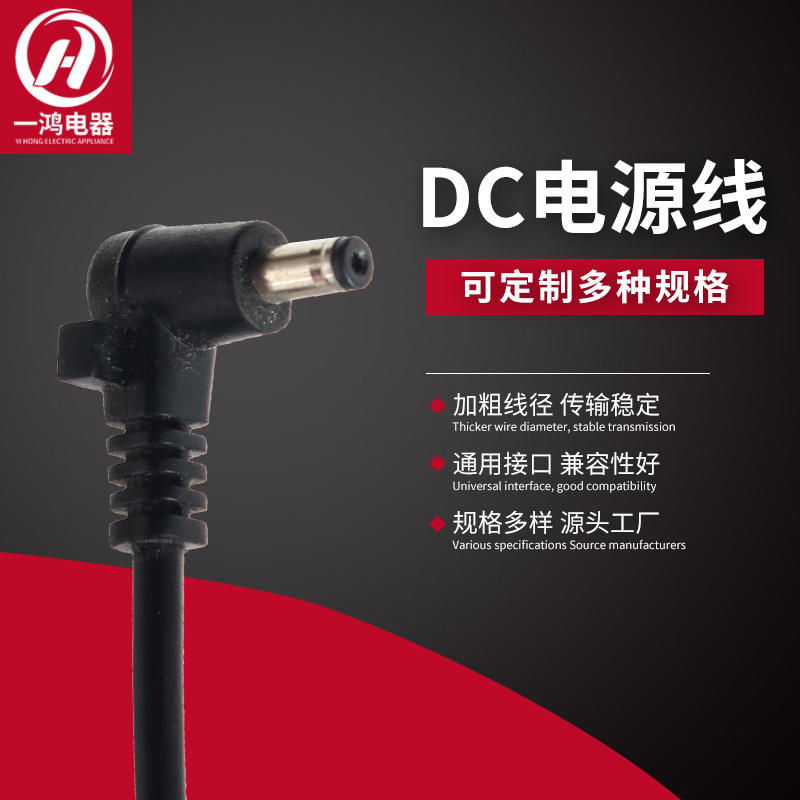 5.5/3.5/2.5dc连接线车载蓝牙音响配套插头线立体声平衡插头线