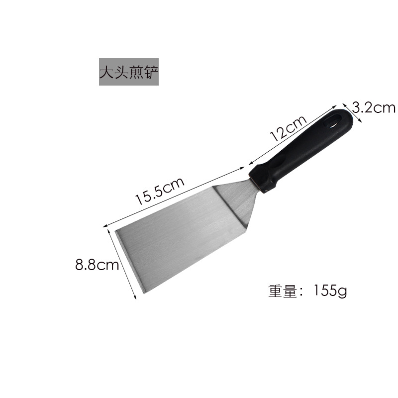 大头煎铲.jpg
