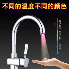 掌柜推荐 LED多色温控变色水龙头防溅智能发光冷热灯光出水起泡器