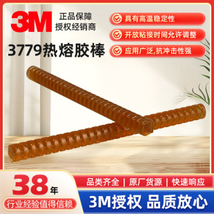 3M 3779�����z ��ȼ���Ϳ��_���Ҿ�܇���С��늑�����ӹ��