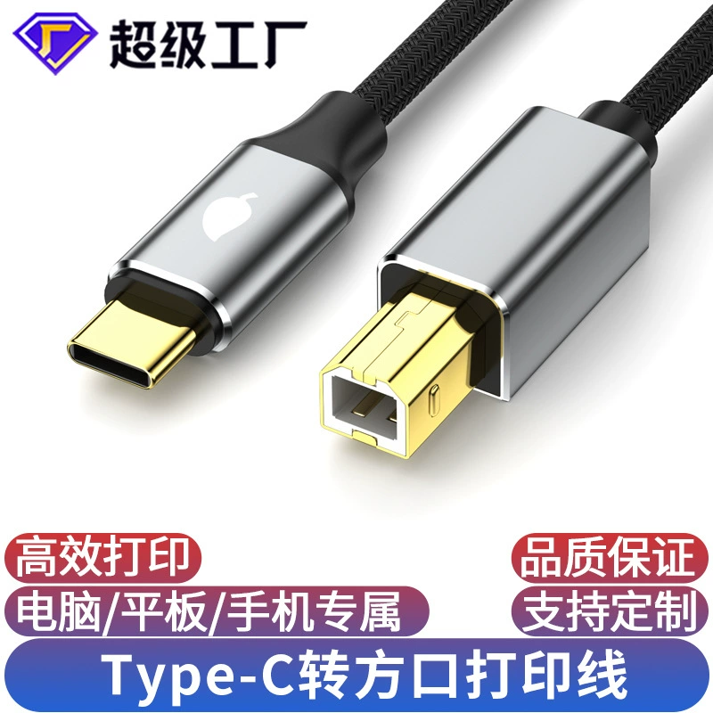 TYPEC Transfer Portal Printing Line USB2.0 High-speed Mobile Computer Connection Type-C printer data cable