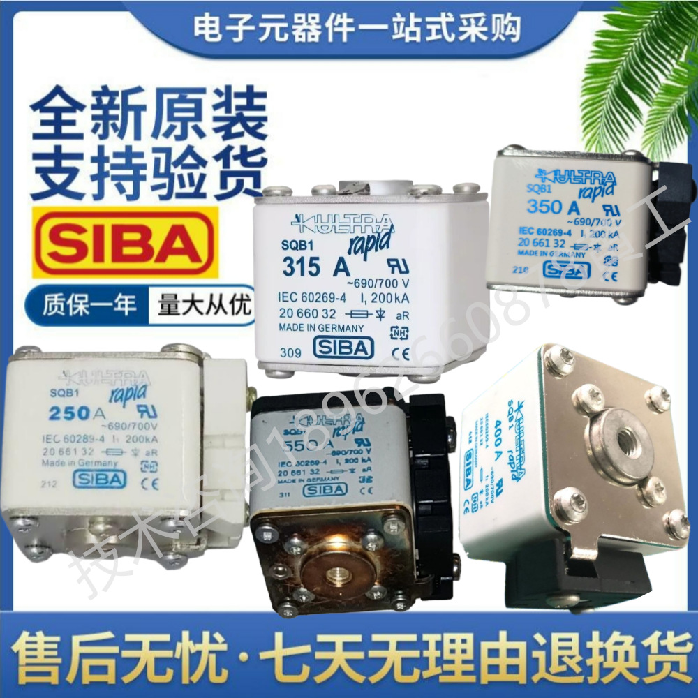 西霸 熔断器 2066032 350A 400 450A 500 550A 630 700A 800 900A